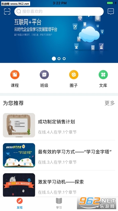 �·�ѧԺ����ѧϰƽ̨v2.1.20��ͼ2