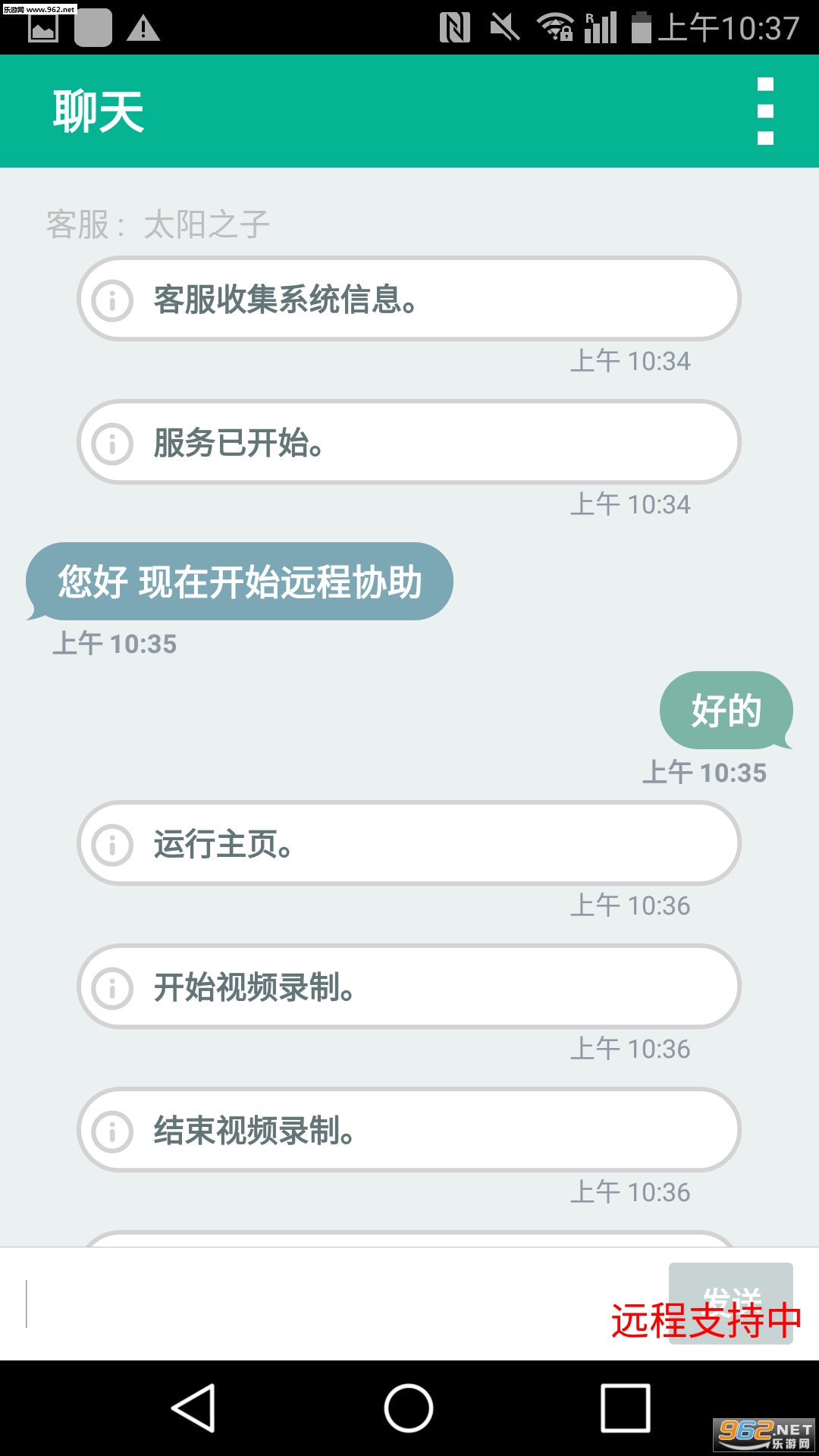 �ƶ��豸Զ��֧���������°��ͼ1