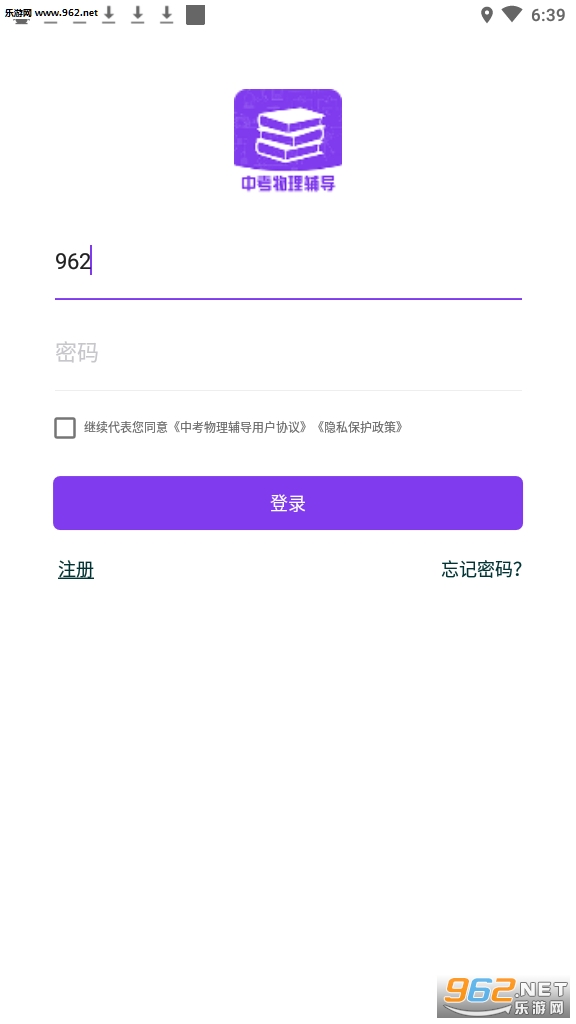 中考物理辅导视频app截图0