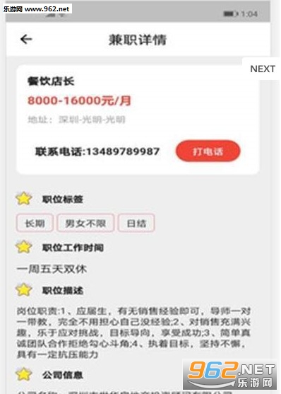 ����ֻ���ְAPPv1.0.0��ͼ1