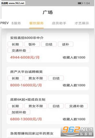����ֻ���ְAPPv1.0.0��ͼ2