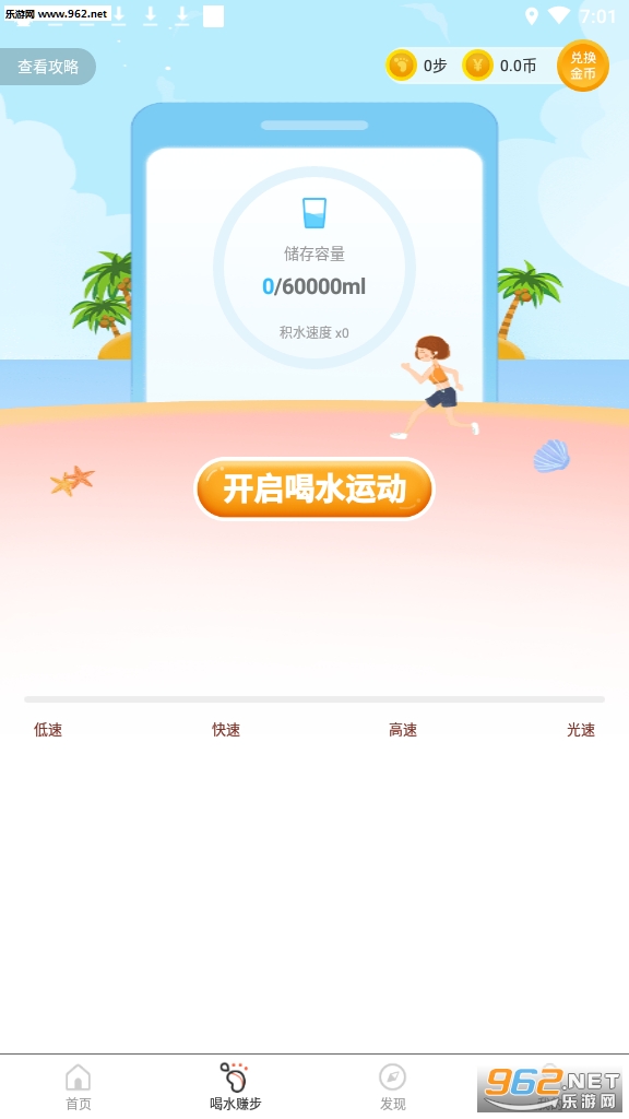 ΢��·׬Ǯapp��ͼ2