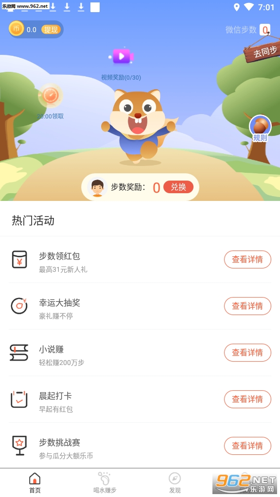 ΢��·׬Ǯapp��ͼ3