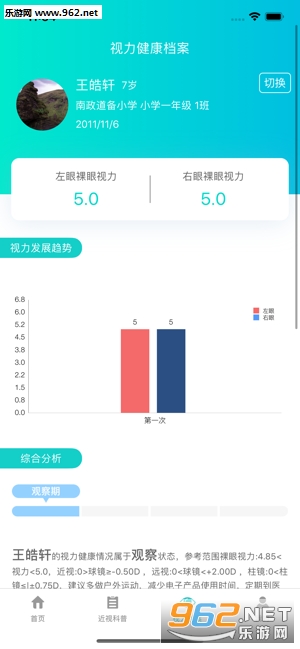 ��ҽ�Ӿ�app��ͼ0