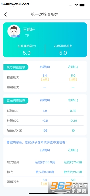 ��ҽ�Ӿ�app��ͼ2