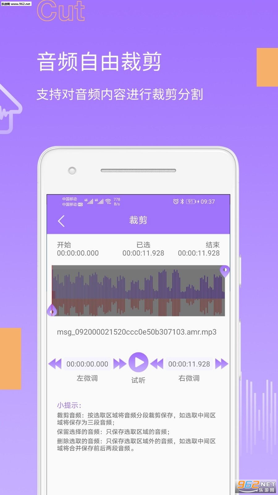 MP3��ȡת����ʦ��ͼ0