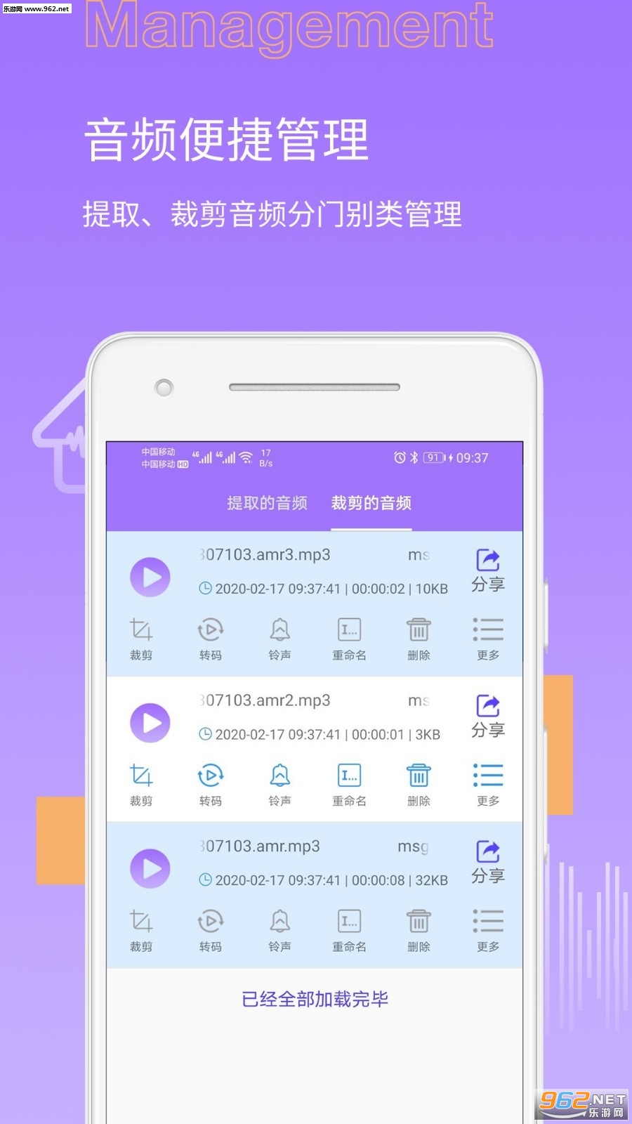 MP3��ȡת����ʦ��ͼ1