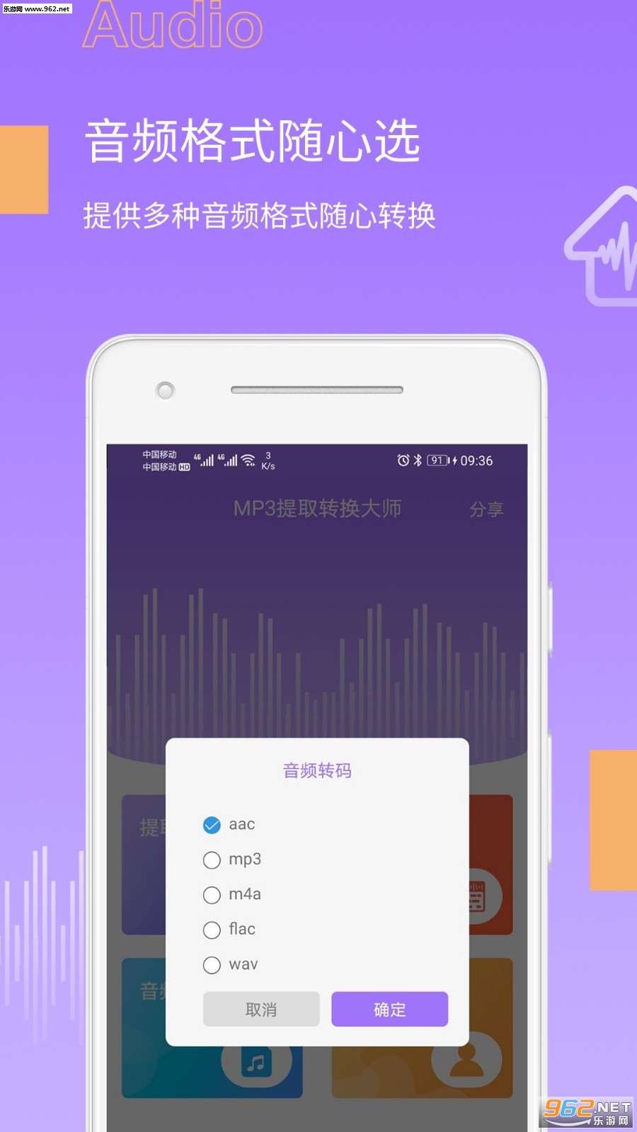 MP3��ȡת����ʦ��ͼ2