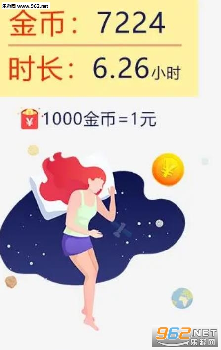 ˯������׬ǮAPPv2.0��ͼ2