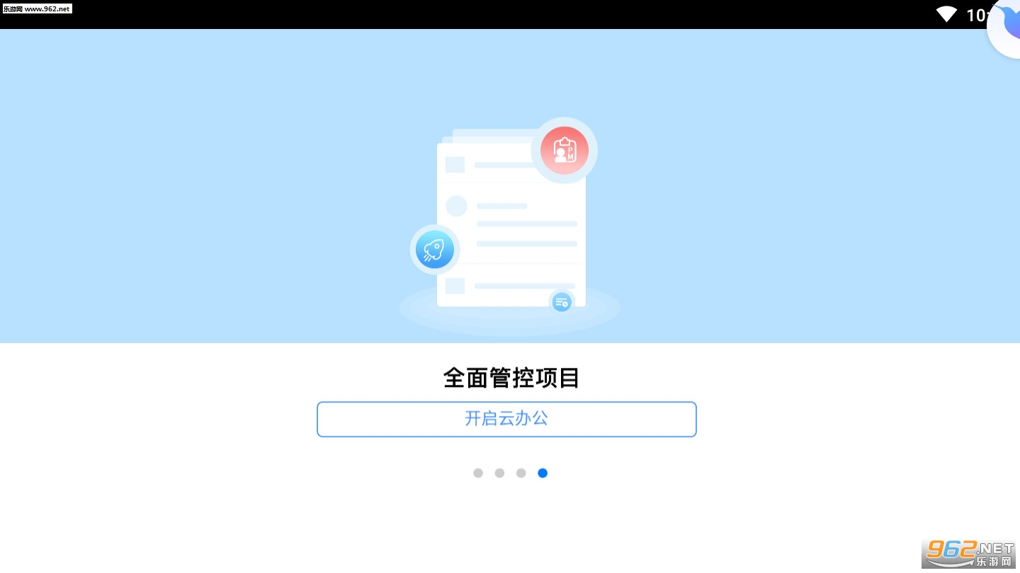 ȫ���ư칫2020���°�v5.0.7��ͼ0