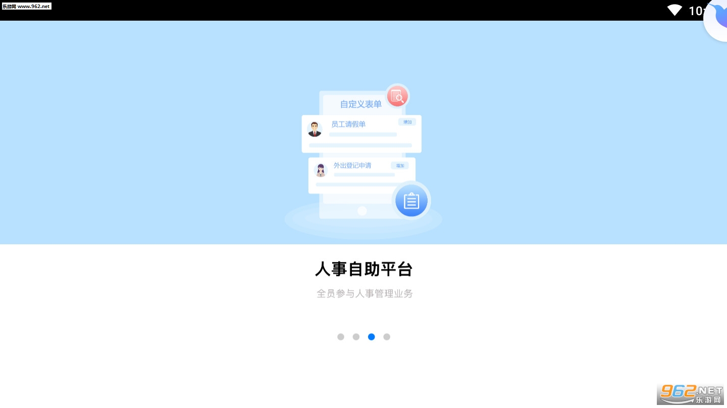 ȫ���ư칫2020���°�v5.0.7��ͼ1
