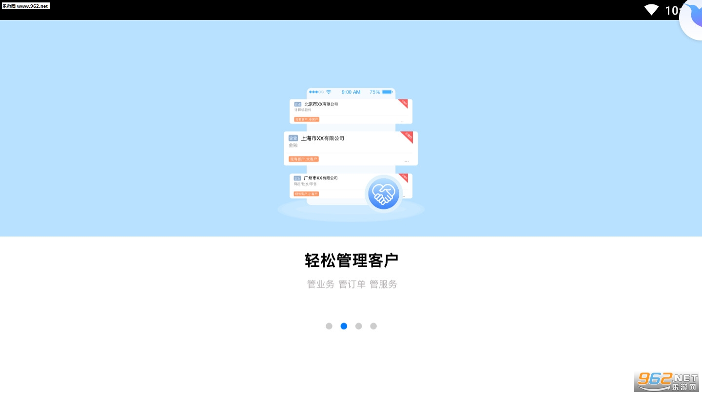 ȫ���ư칫2020���°�v5.0.7��ͼ2