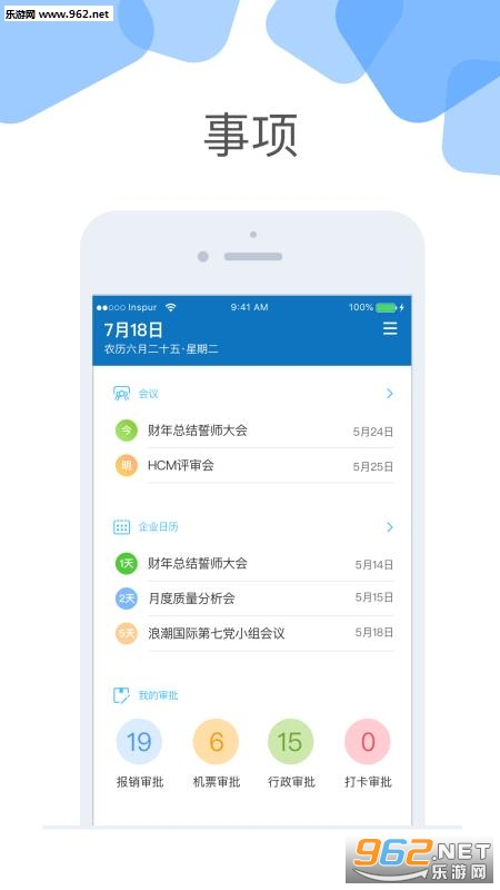 云+app截图0