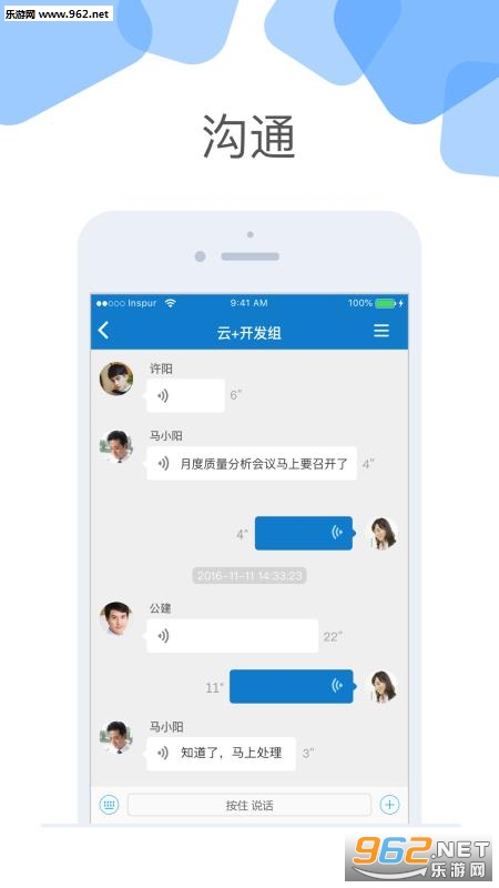 云+app截图1