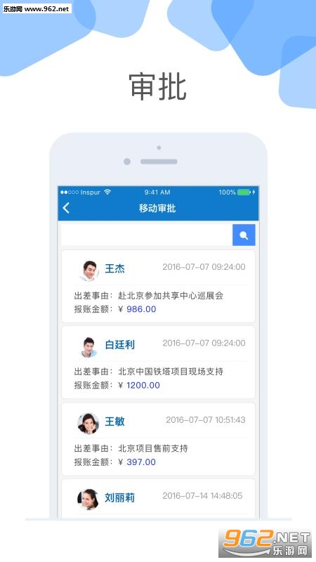 云+app截图2
