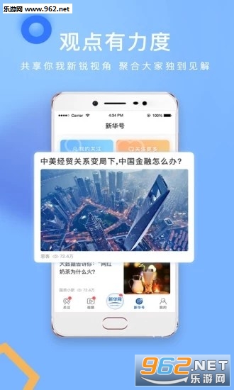 �»���(�»�����ѧ�γ�app)��ͼ0