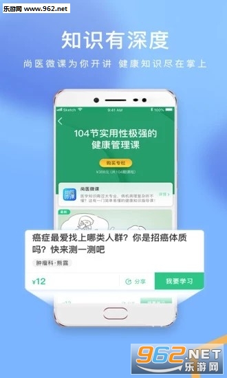 �»���(�»�����ѧ�γ�app)��ͼ1