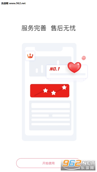 ��������Զ��app��ͼ2