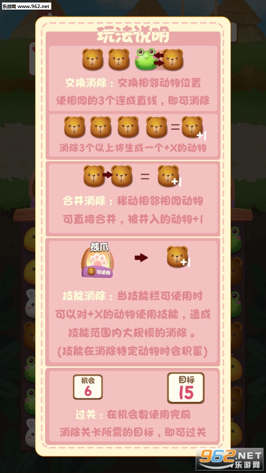 AnimalRun(�ȳ�����Ѱ�׿��)v0.93��ͼ3