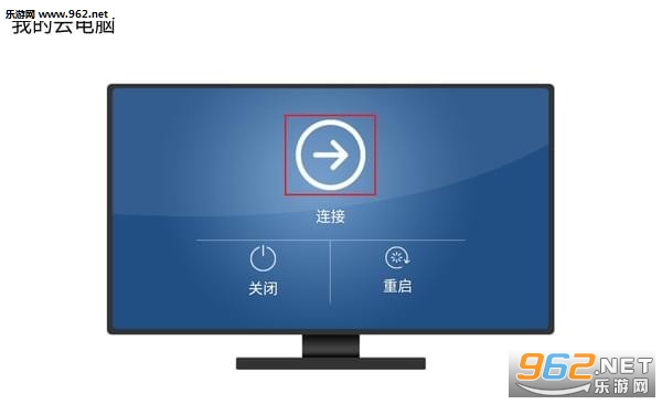 华为云电脑app截图0