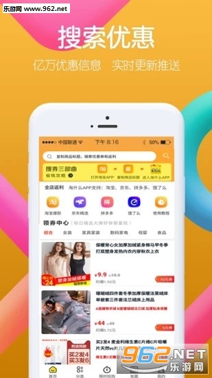 恐龙有帮APP截图2
