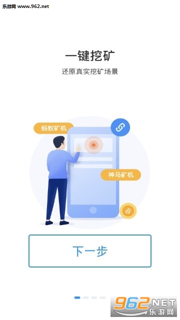 致享赚一元提现版截图1