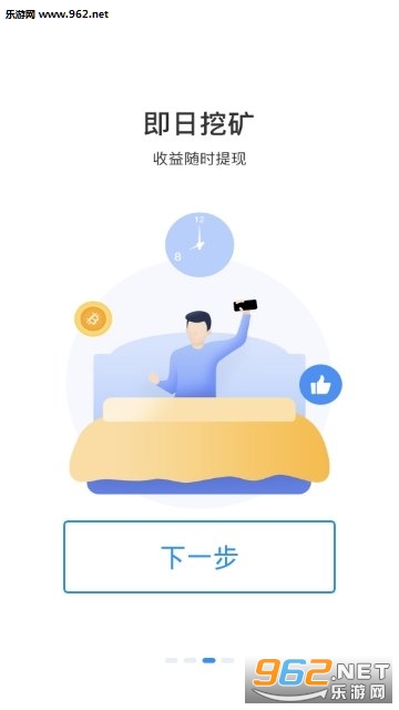 致享赚一元提现版截图0