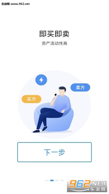 致享赚一元提现版截图2