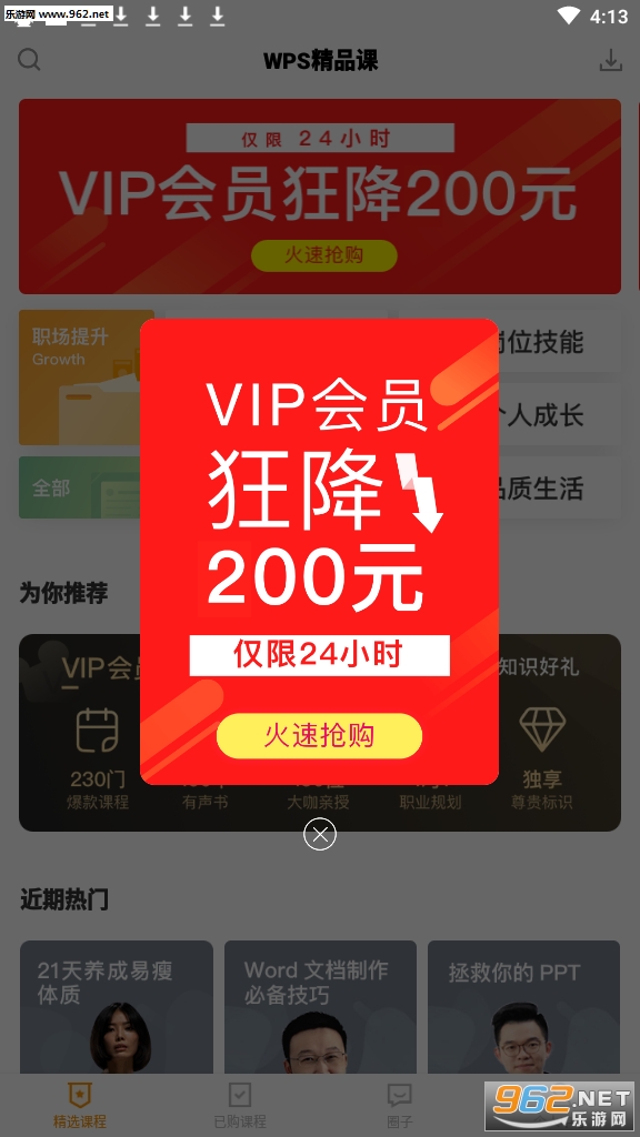 wps��Ʒ�οͻ���appv1.5.1��ͼ0