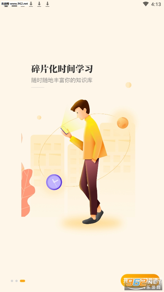 wps��Ʒ�οͻ���appv1.5.1��ͼ1