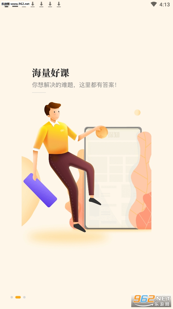 wps��Ʒ�οͻ���appv1.5.1��ͼ2