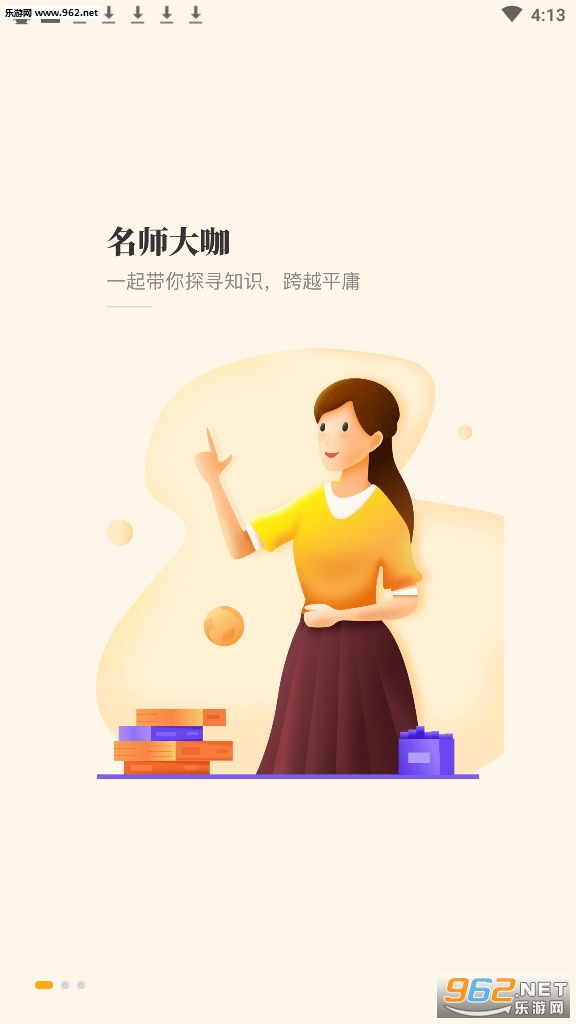 wps��Ʒ�οͻ���appv1.5.1��ͼ3