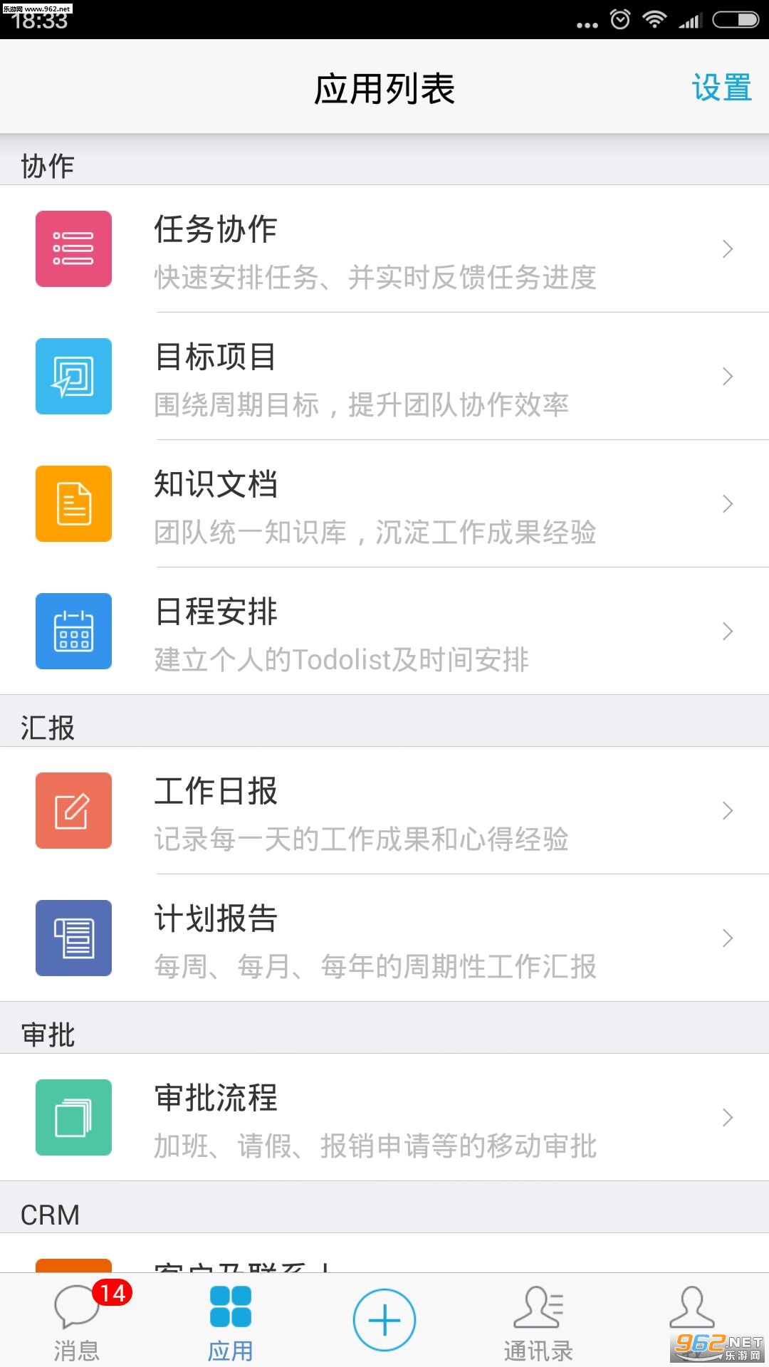 eteams(��΢�ƶ��칫��OA)v4.0.76��ͼ3
