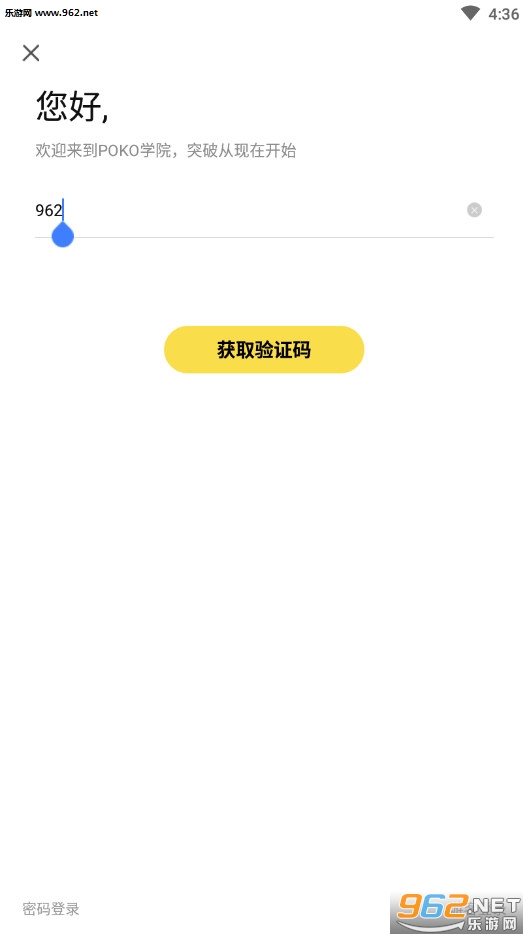 POKOѧԺappv2.0.1��ͼ1