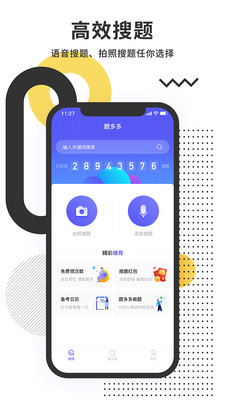 ����appv3.2.1��ͼ3