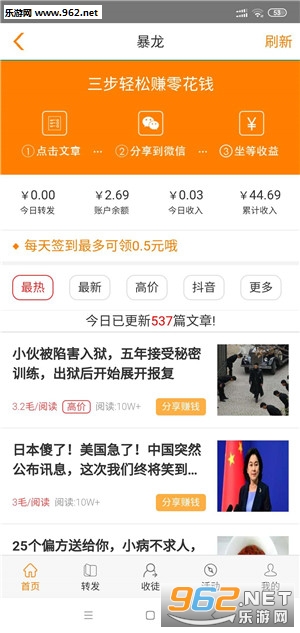 �����㻨Ǯת��׬Ǯappv3.6.4��ͼ0