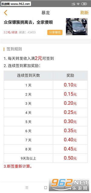 �����㻨Ǯת��׬Ǯappv3.6.4��ͼ2