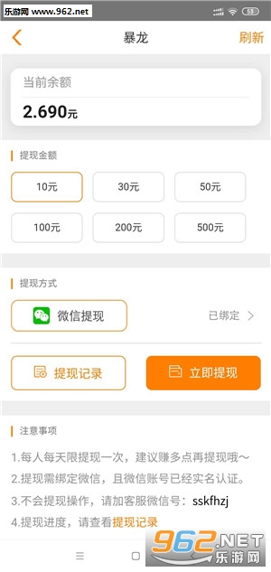 �����㻨Ǯת��׬Ǯappv3.6.4��ͼ3