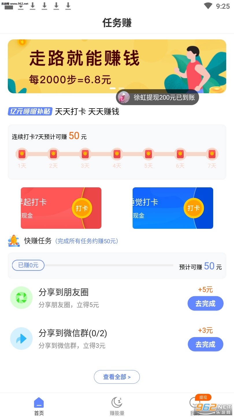 ˯��׬appv1.0.1��ͼ0