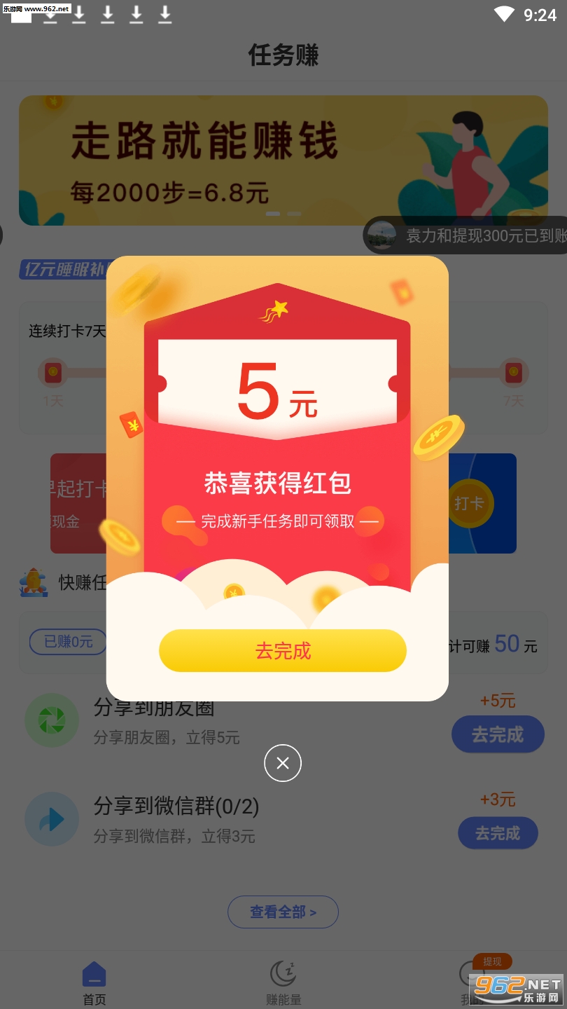 ˯��׬appv1.0.1��ͼ1