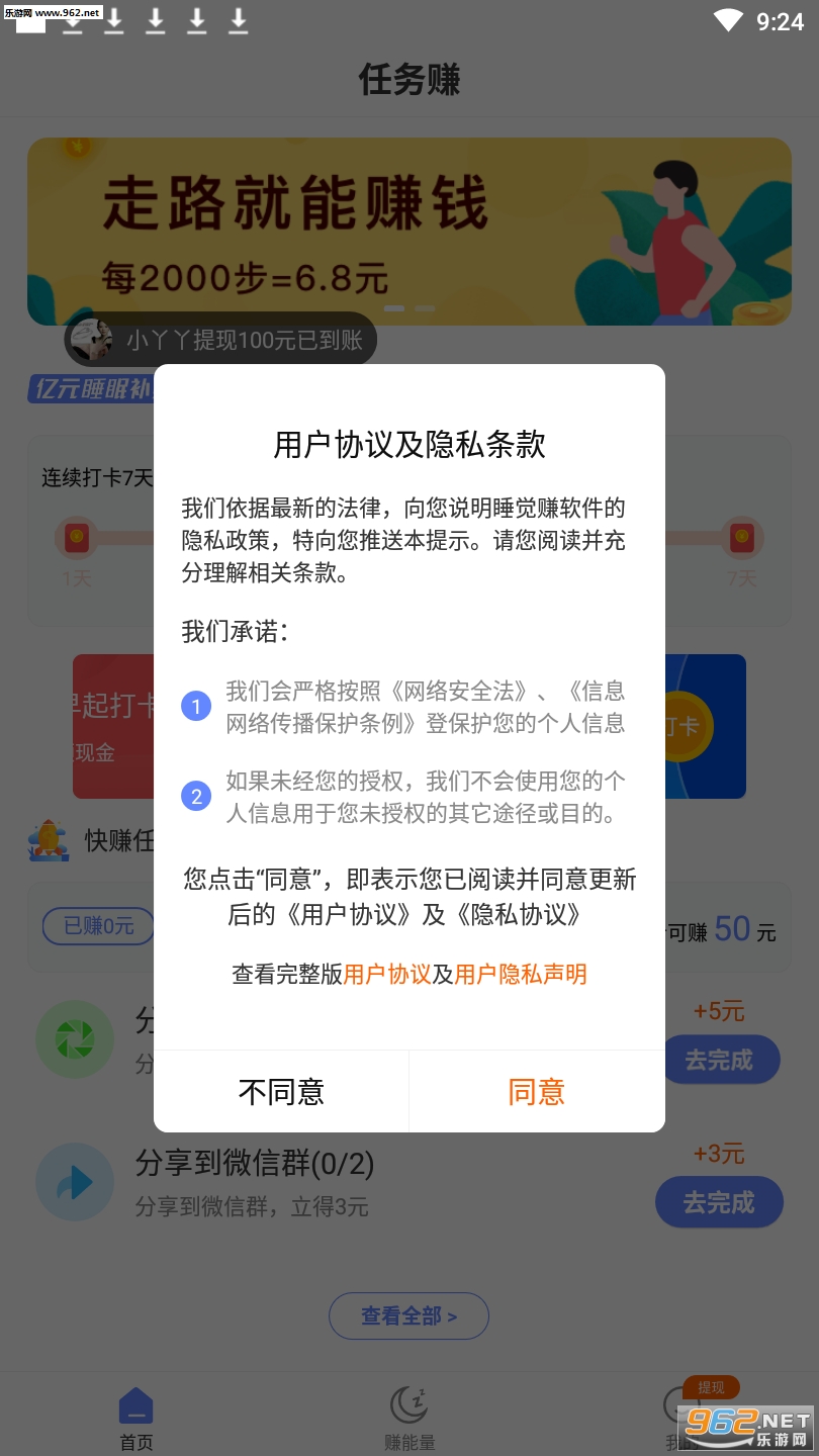 ˯��׬appv1.0.1��ͼ2