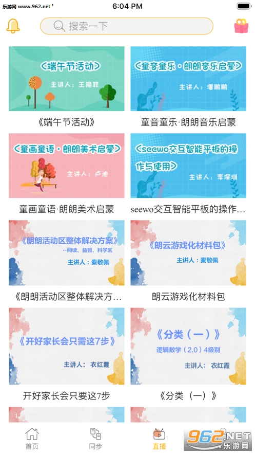 playerskin(�����ƿ�app)��ͼ0