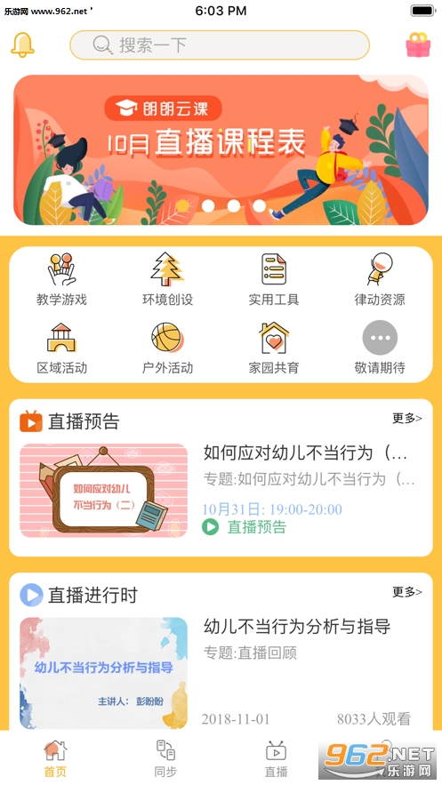 playerskin(�����ƿ�app)��ͼ2