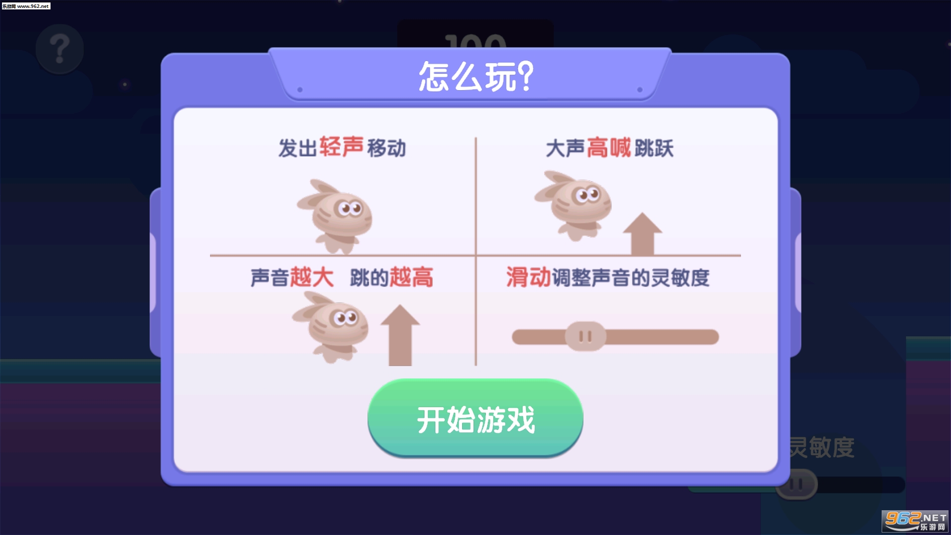尖叫兔兔正式版截图3