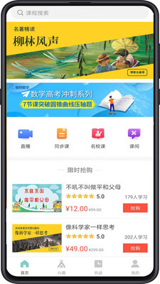 ׿¹app���°�v2.2.4��ͼ3