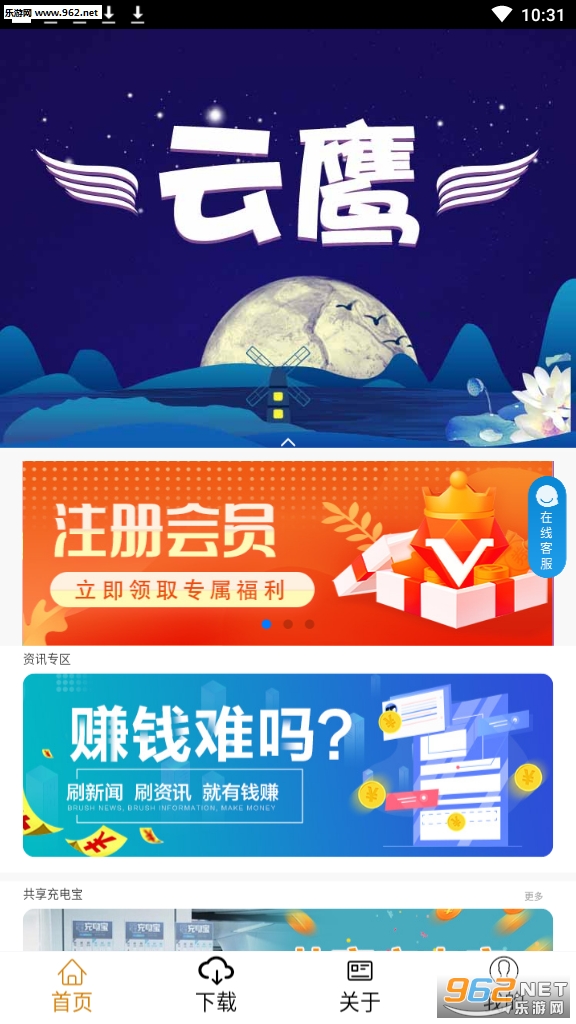 ��ӥ��Ѷ�Ķ�׬Ǯv1.0.0��ͼ2