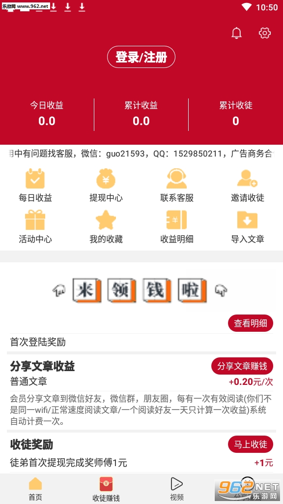 ������׬Ǯƽ̨v1.0.2��ͼ2