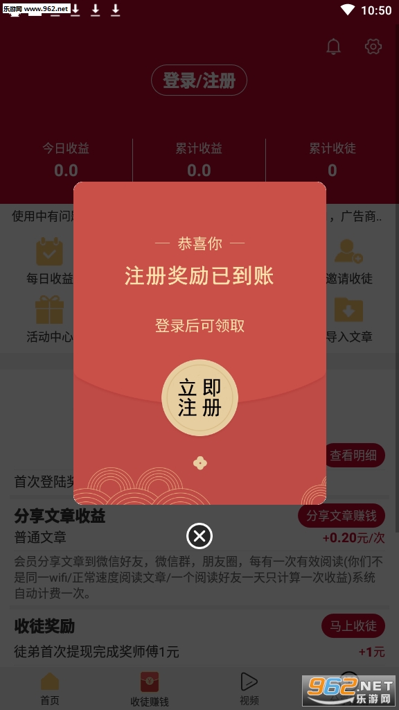 ������׬Ǯƽ̨v1.0.2��ͼ3