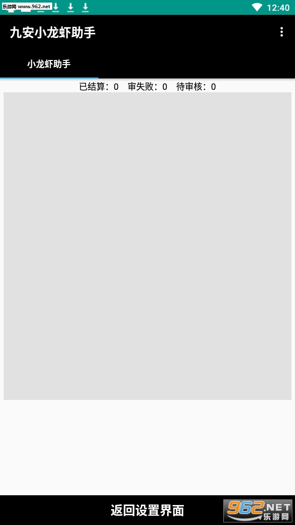 �Ű���Ϻ׬Ǯappv7.0.4��ͼ1