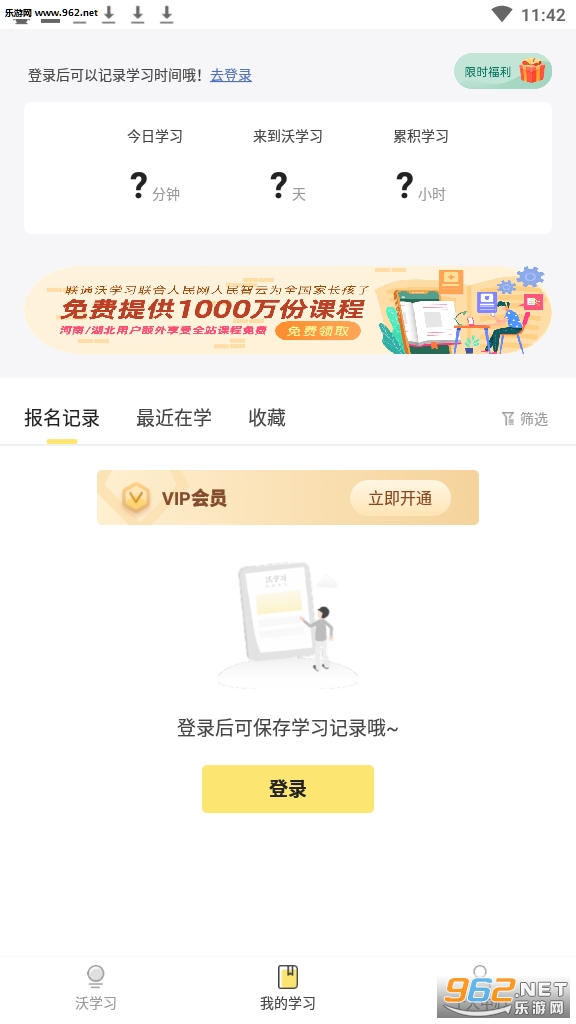 ��ѧϰ�ͻ���appv4.0.0��ͼ1